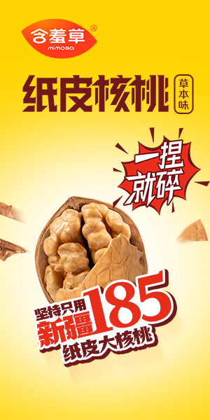 天天堅果